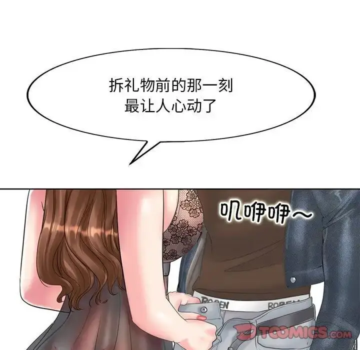 漫画《一杆入洞》第14话第21张图
