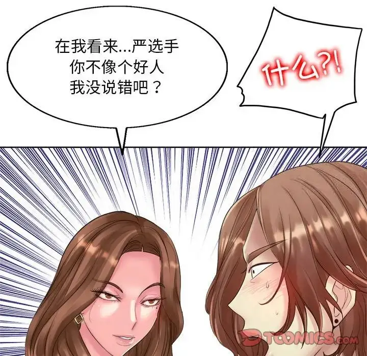 漫画《一杆入洞》第14话第24张图