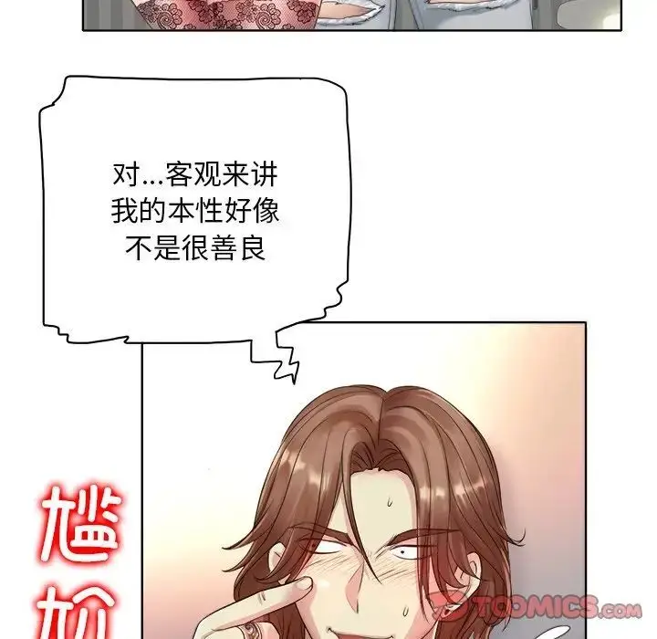 漫画《一杆入洞》第14话第27张图