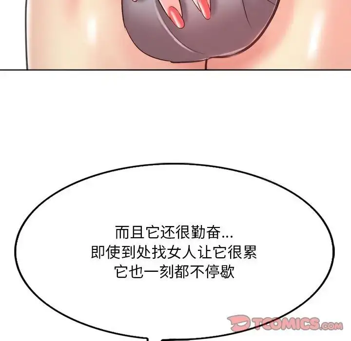 漫画《一杆入洞》第14话第33张图