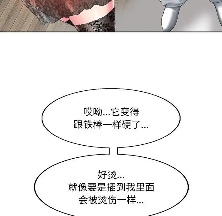 漫画《一杆入洞》第14话第35张图