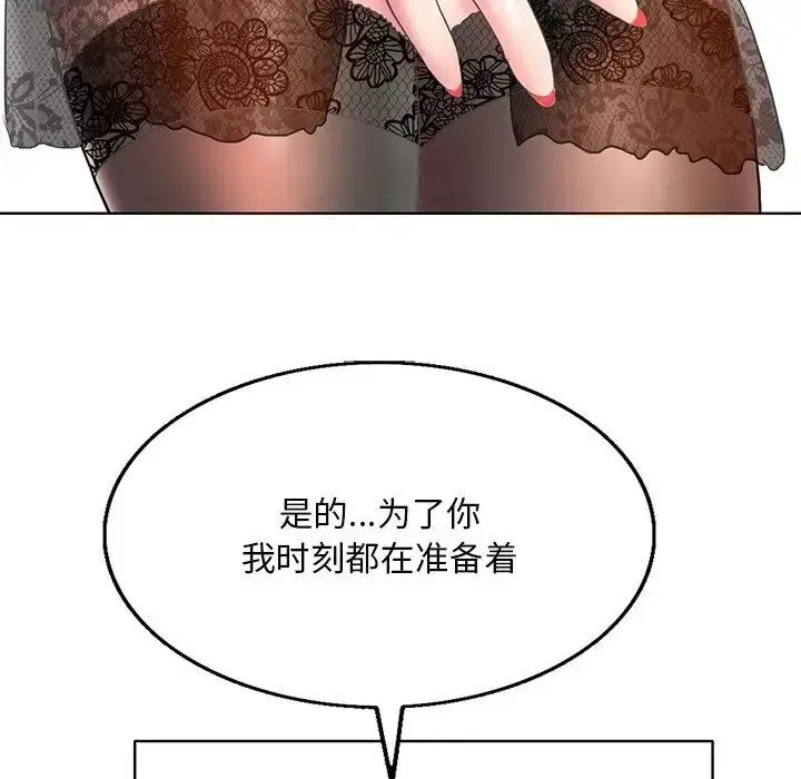 漫画《一杆入洞》第14话第38张图