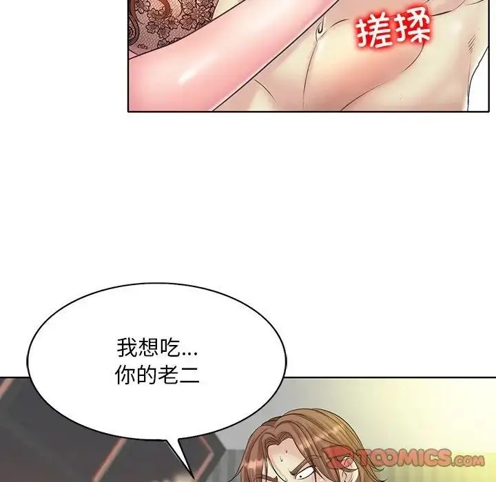 漫画《一杆入洞》第14话第48张图