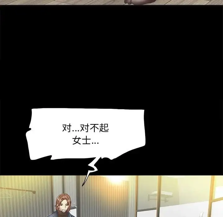 漫画《一杆入洞》第14话第5张图