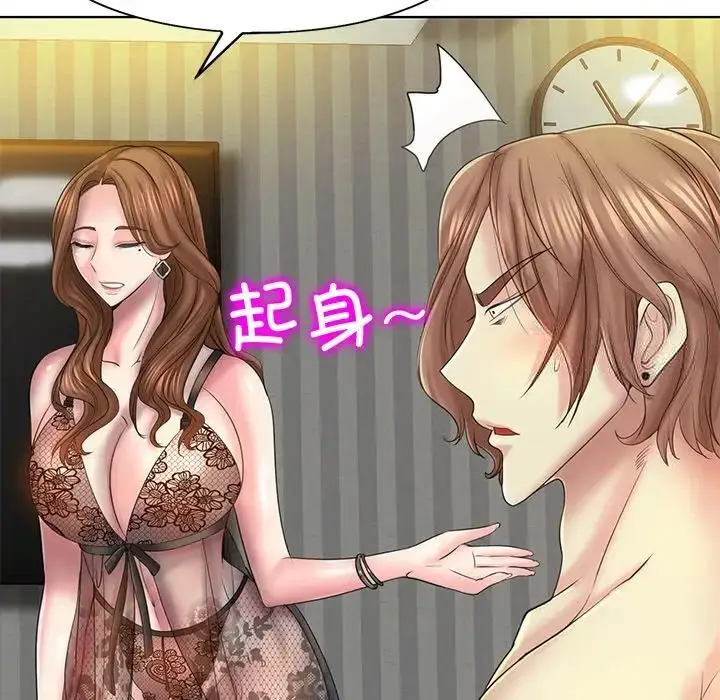 漫画《一杆入洞》第14话第62张图