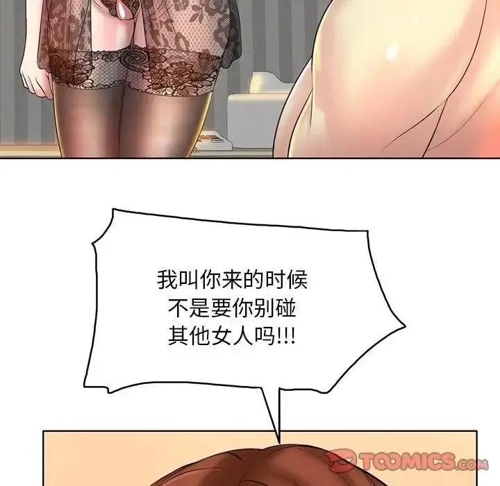 漫画《一杆入洞》第14话第63张图