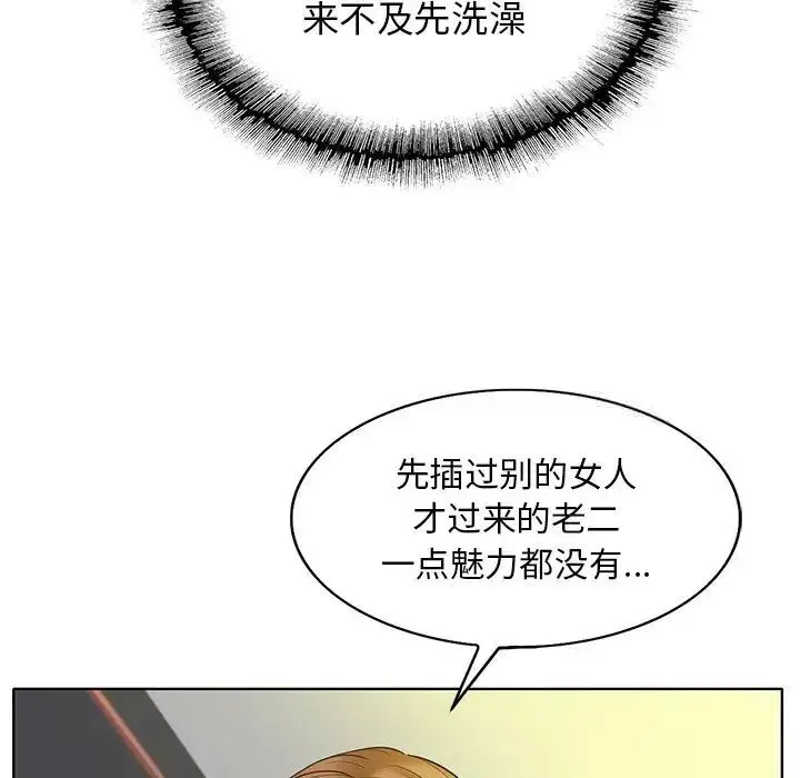漫画《一杆入洞》第14话第68张图