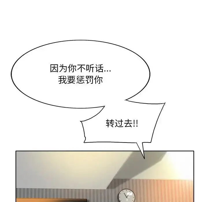 漫画《一杆入洞》第14话第86张图