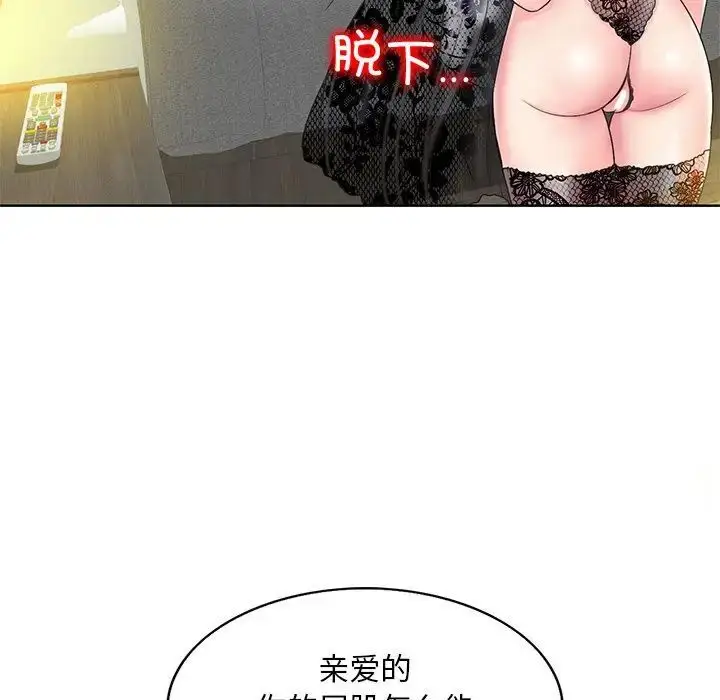 漫画《一杆入洞》第14话第89张图