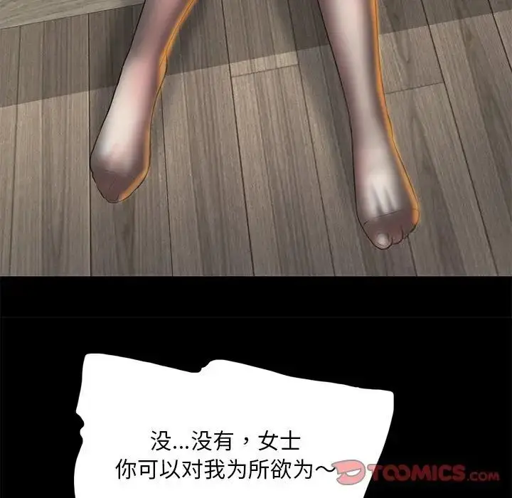 漫画《一杆入洞》第14话第9张图