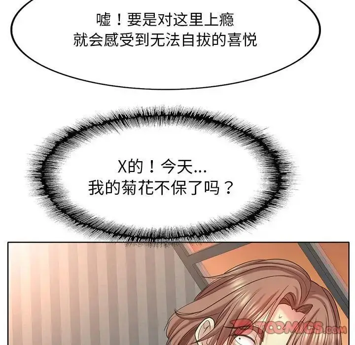 漫画《一杆入洞》第14话第96张图
