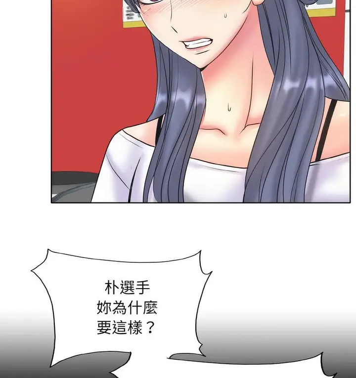 漫画《一杆入洞》第15话第103张图