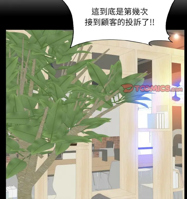 漫画《一杆入洞》第15话第104张图