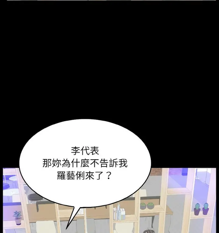 漫画《一杆入洞》第15话第105张图