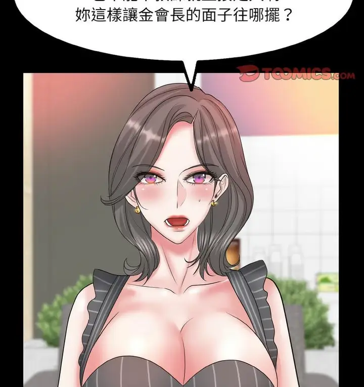 漫画《一杆入洞》第15话第107张图