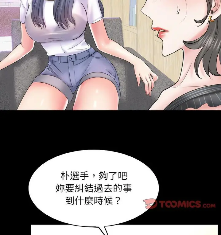 漫画《一杆入洞》第15话第110张图