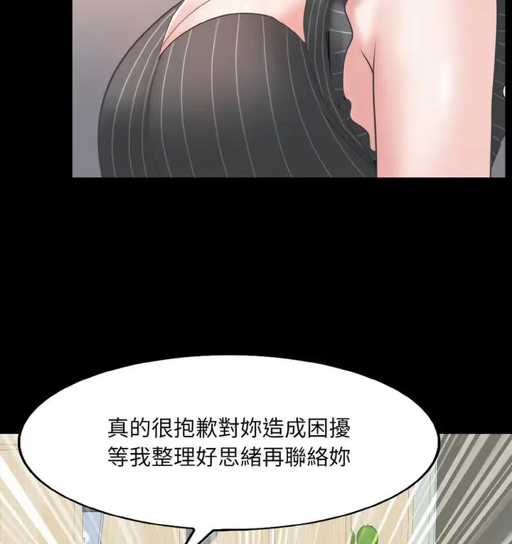 漫画《一杆入洞》第15话第112张图