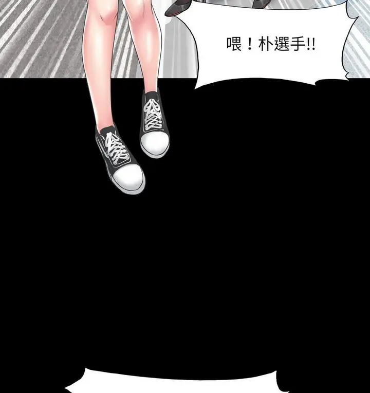 漫画《一杆入洞》第15话第114张图