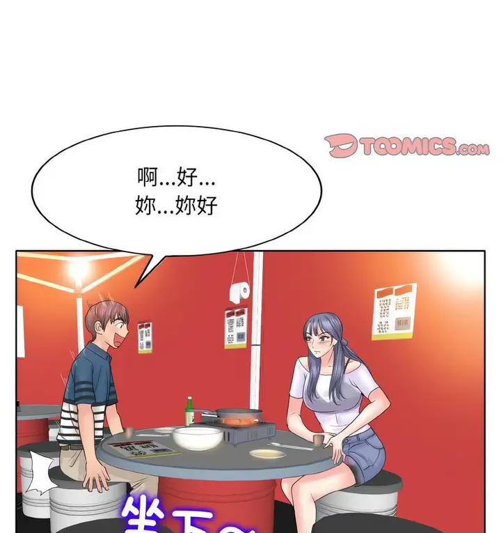 漫画《一杆入洞》第15话第128张图