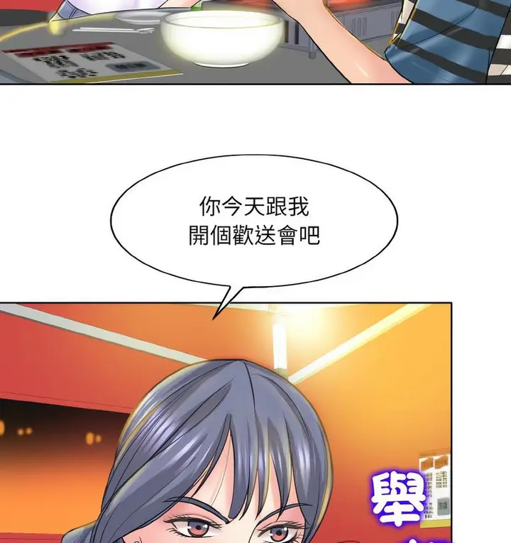 漫画《一杆入洞》第15话第130张图
