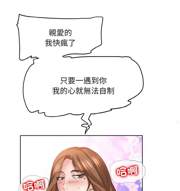 漫画《一杆入洞》第15话第24张图