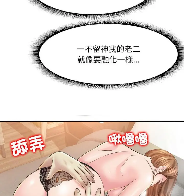 漫画《一杆入洞》第15话第33张图