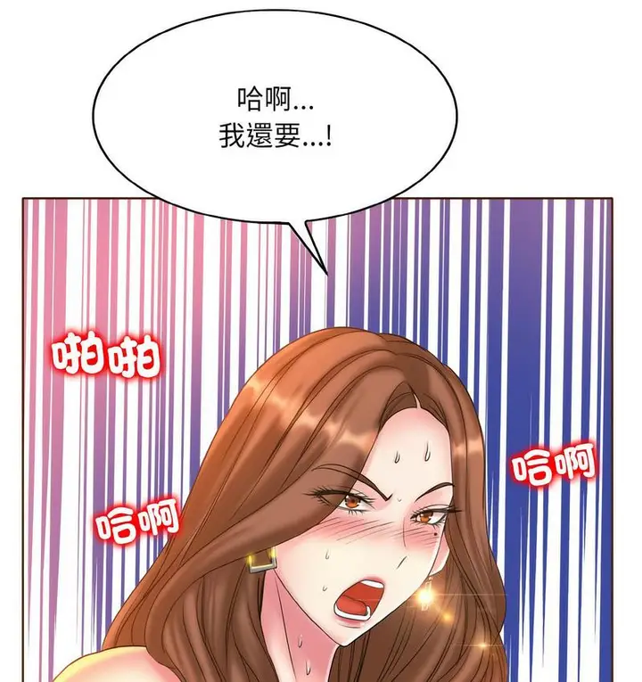 漫画《一杆入洞》第15话第49张图