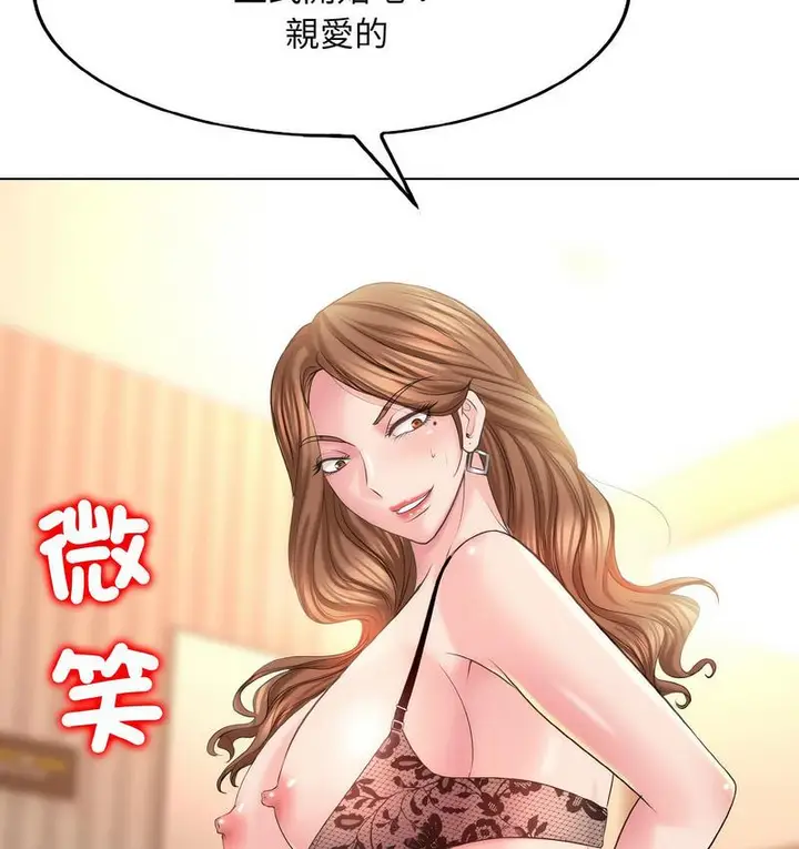 漫画《一杆入洞》第15话第6张图