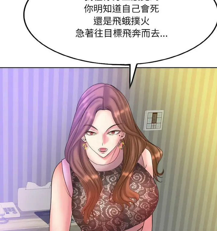 漫画《一杆入洞》第15话第72张图
