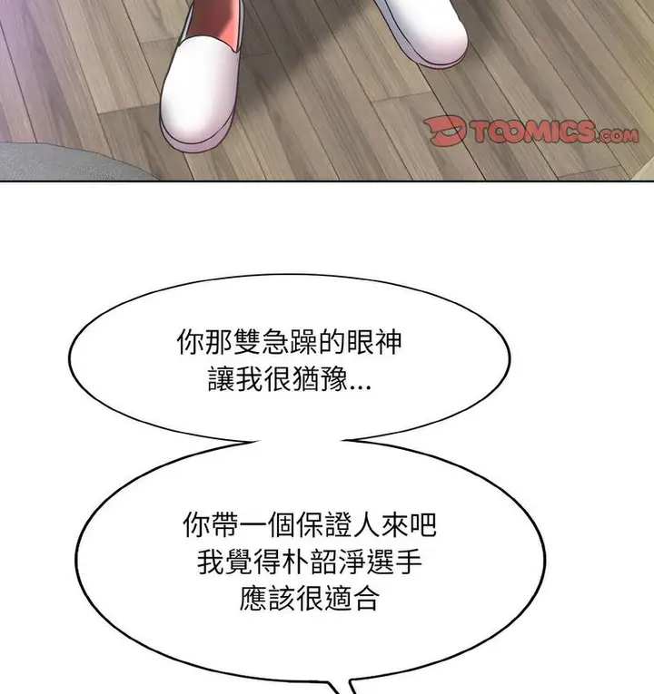 漫画《一杆入洞》第15话第74张图