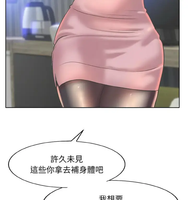 漫画《一杆入洞》第15话第84张图