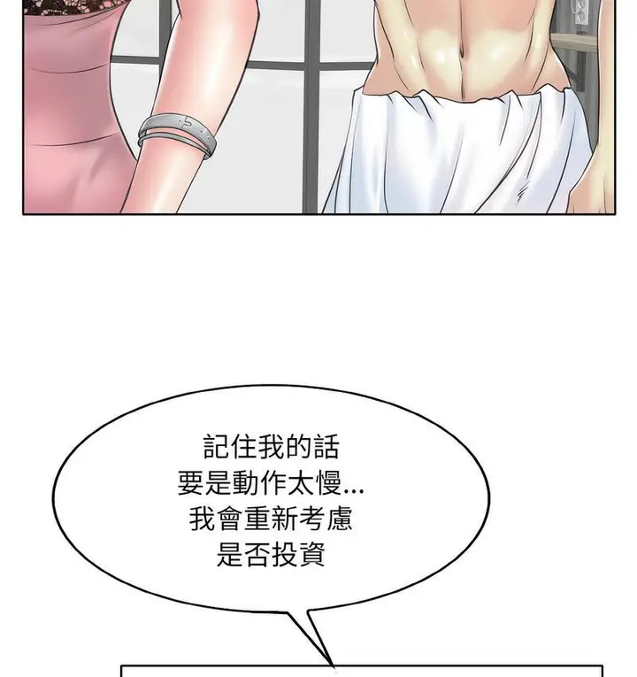 漫画《一杆入洞》第15话第88张图