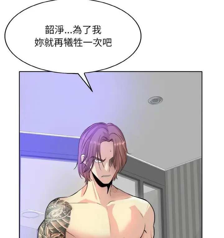 漫画《一杆入洞》第15话第96张图