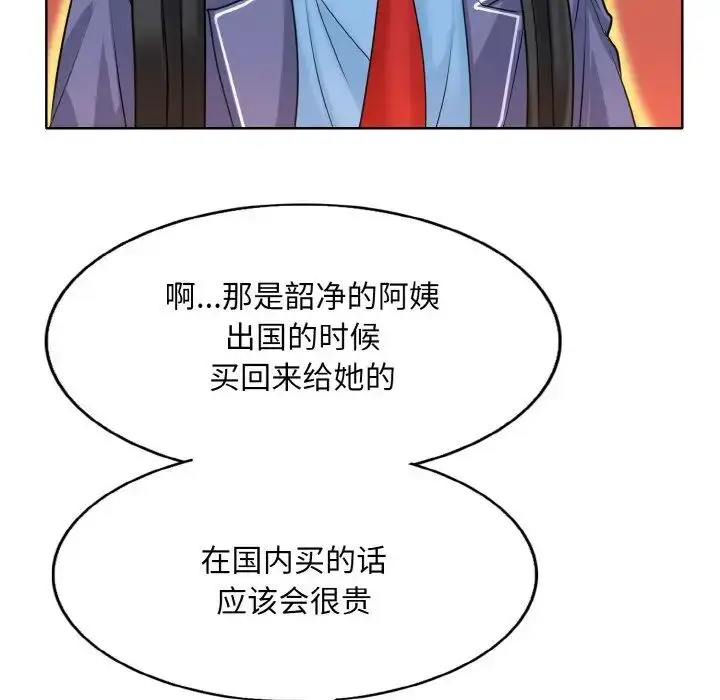 漫画《一杆入洞》第16话第100张图