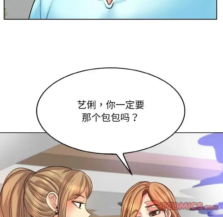 漫画《一杆入洞》第16话第102张图