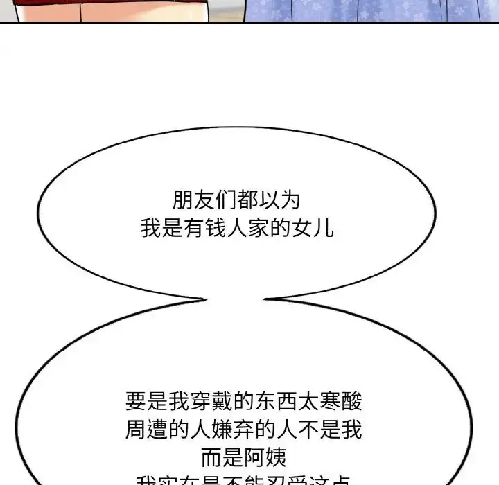 漫画《一杆入洞》第16话第104张图