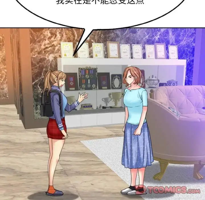 漫画《一杆入洞》第16话第105张图