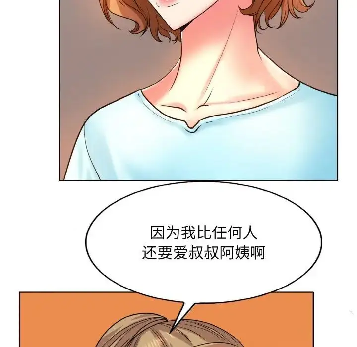 漫画《一杆入洞》第16话第107张图