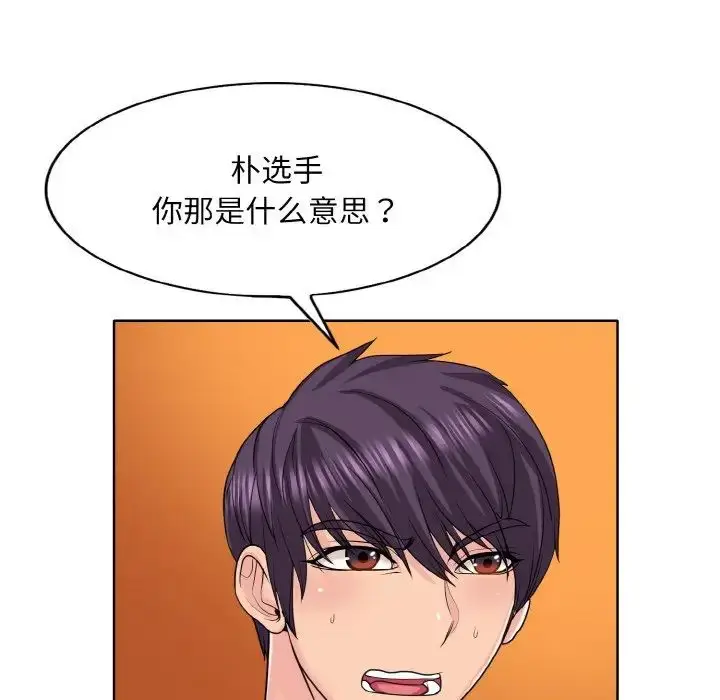 漫画《一杆入洞》第16话第11张图