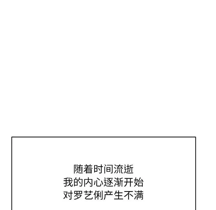 漫画《一杆入洞》第16话第113张图