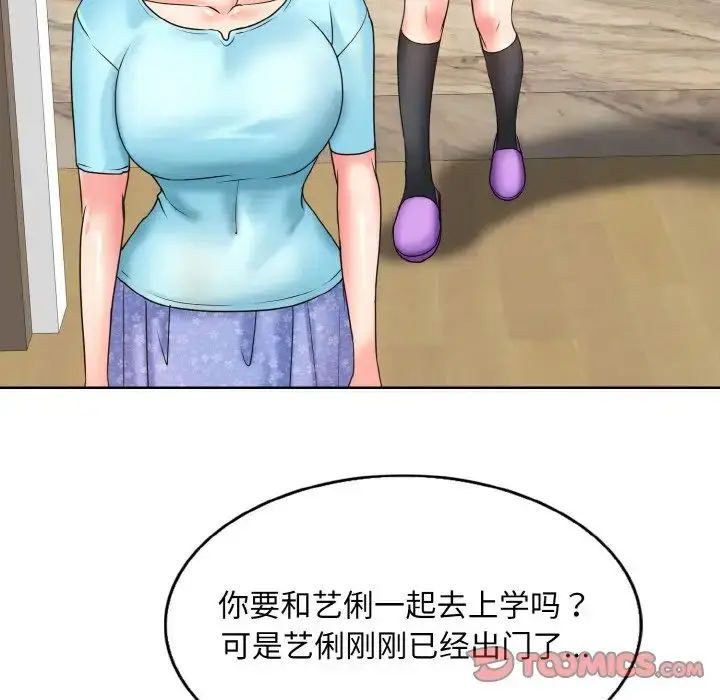 漫画《一杆入洞》第16话第117张图