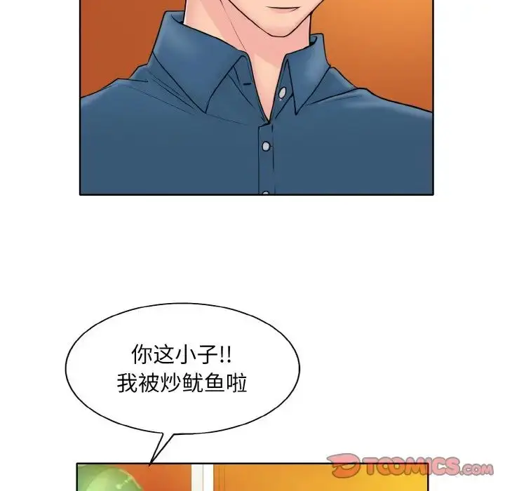 漫画《一杆入洞》第16话第12张图