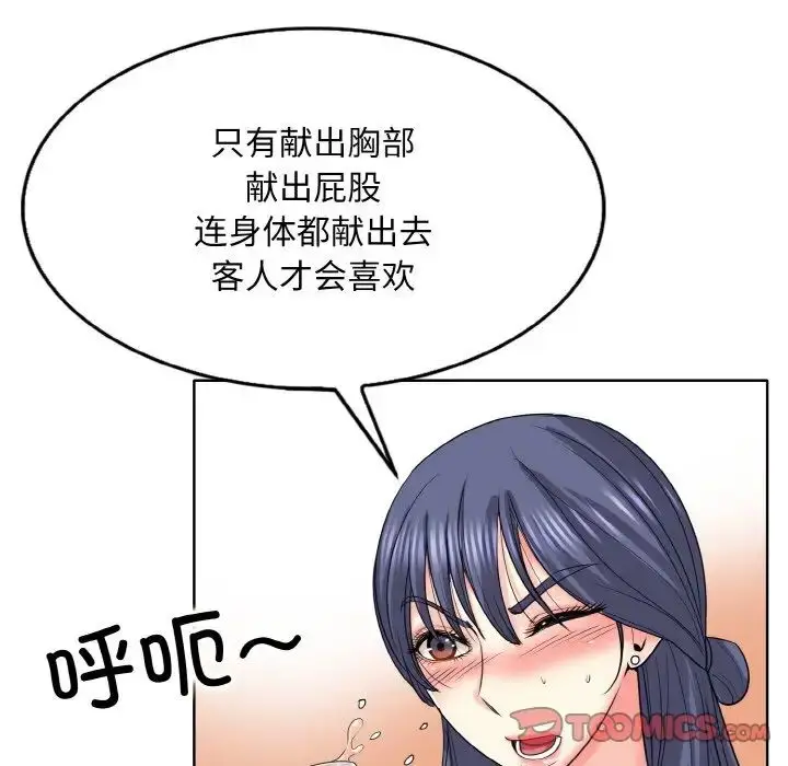 漫画《一杆入洞》第16话第15张图
