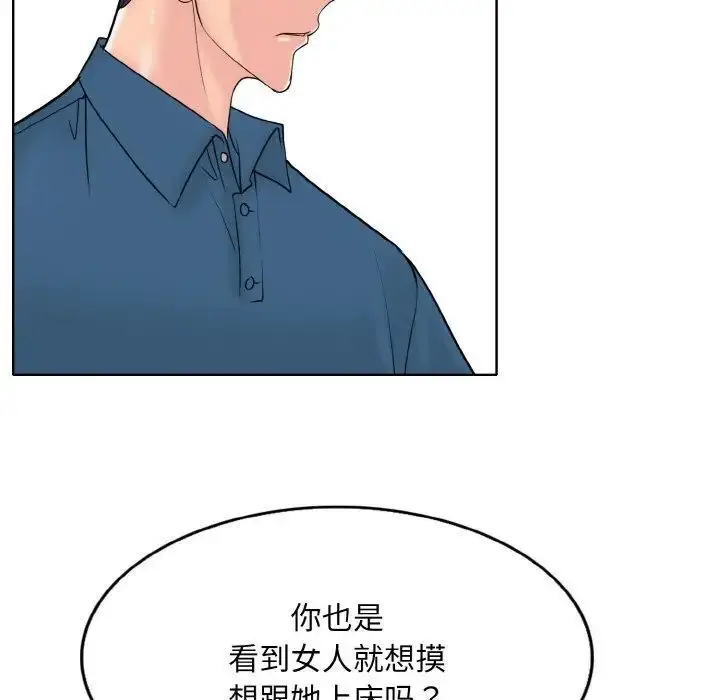 漫画《一杆入洞》第16话第17张图