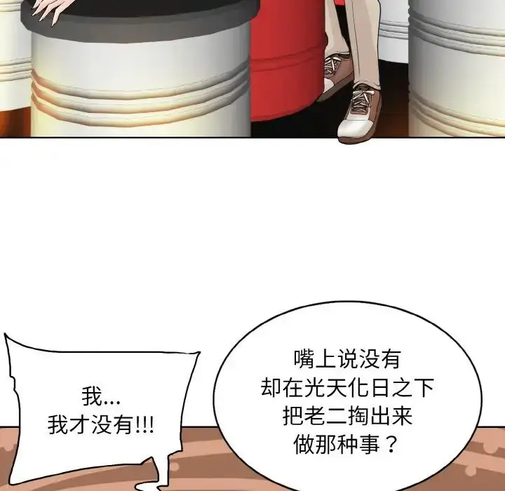 漫画《一杆入洞》第16话第19张图