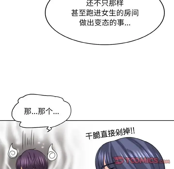 漫画《一杆入洞》第16话第21张图