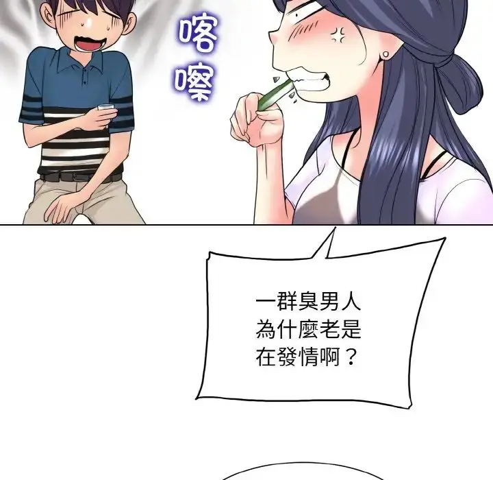 漫画《一杆入洞》第16话第22张图