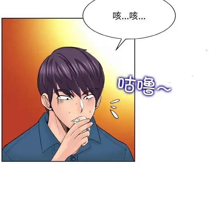 漫画《一杆入洞》第16话第23张图