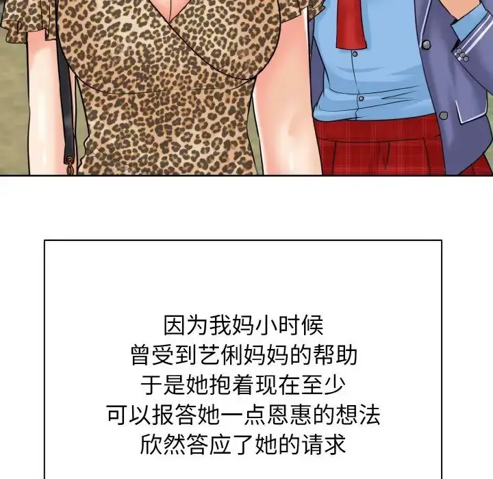 漫画《一杆入洞》第16话第37张图