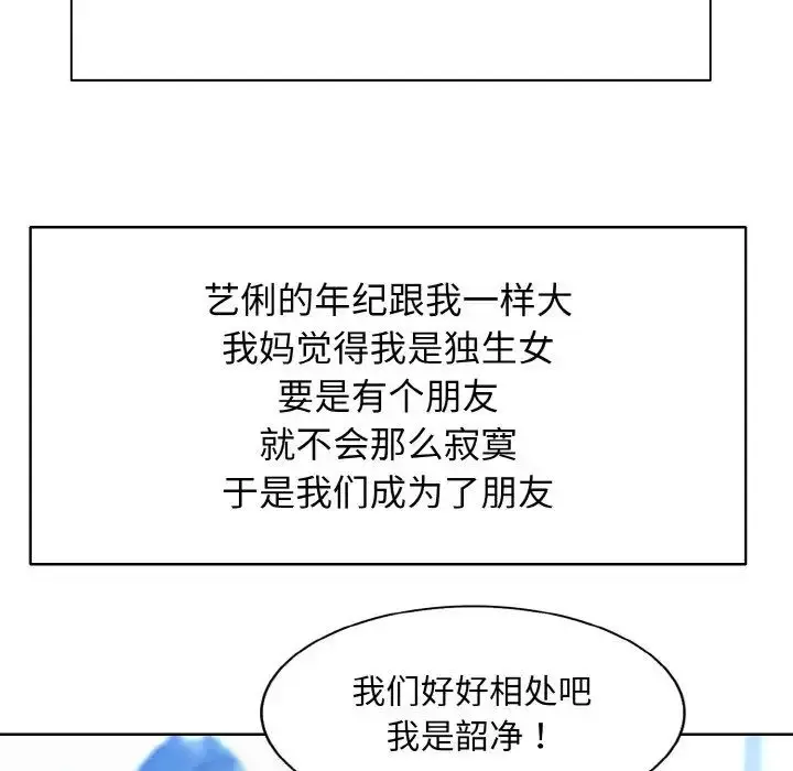 漫画《一杆入洞》第16话第38张图